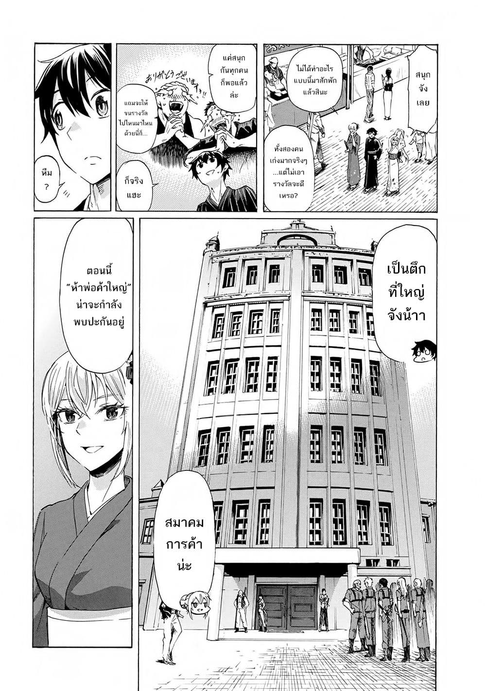Ichioku-nen Button o Renda Shita Ore wa, Kizuitara Saikyou ni Natteita page 7