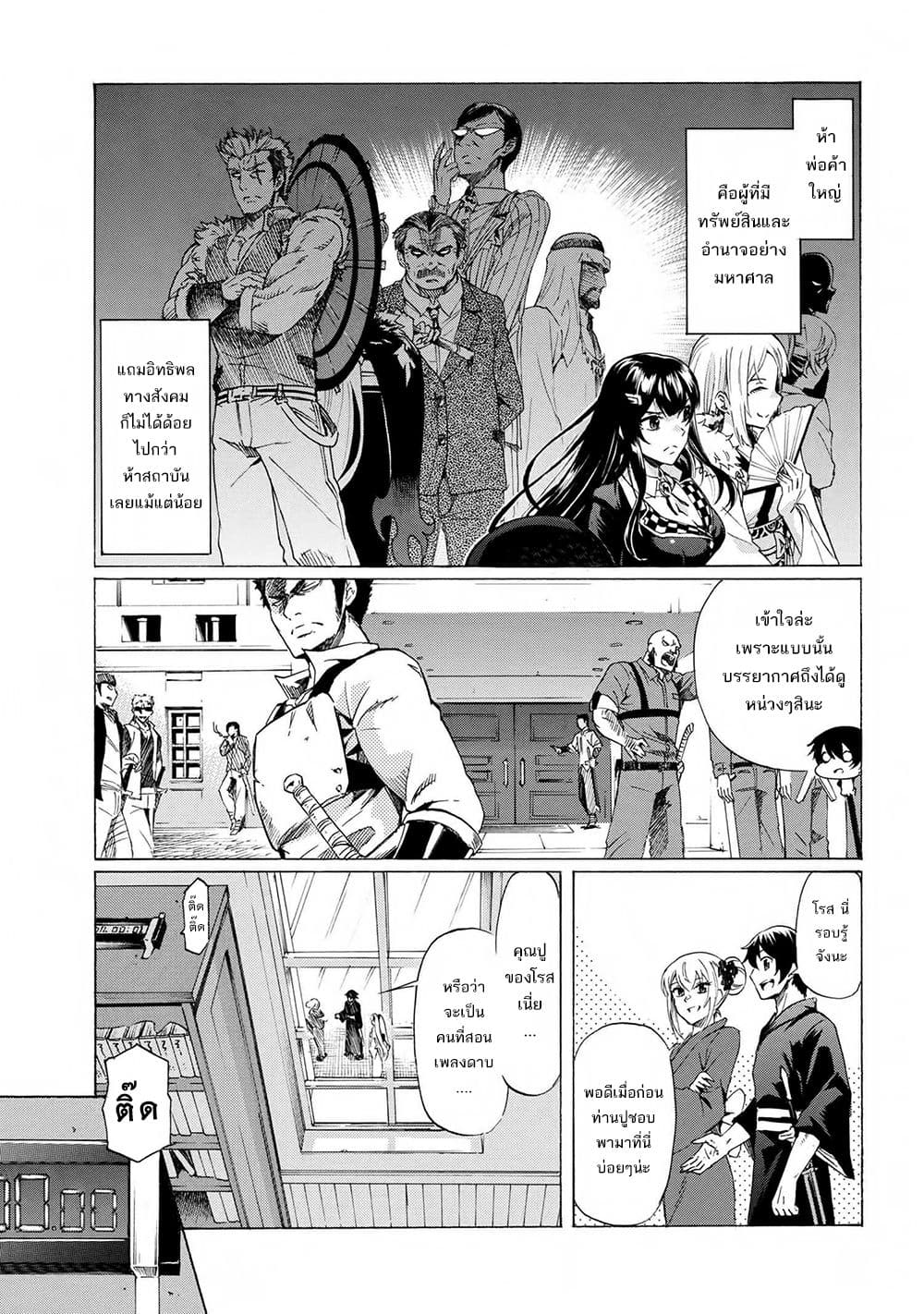 Ichioku-nen Button o Renda Shita Ore wa, Kizuitara Saikyou ni Natteita page 8