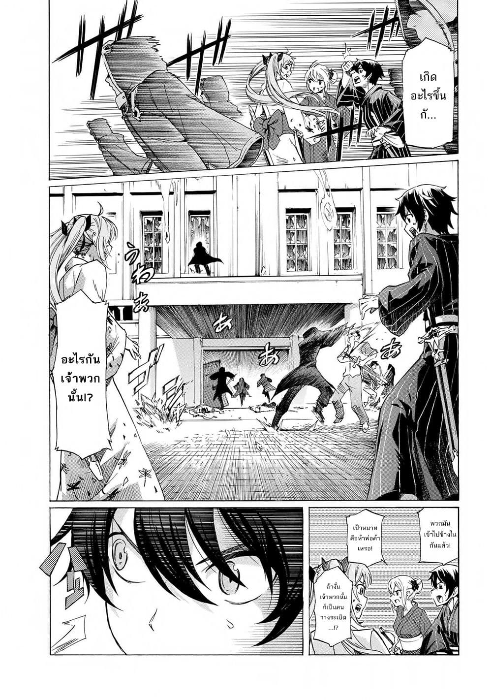 Ichioku-nen Button o Renda Shita Ore wa, Kizuitara Saikyou ni Natteita page 10