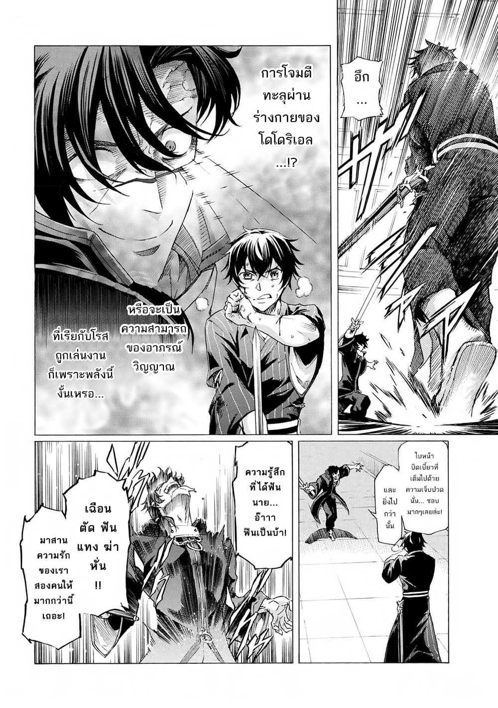Ichioku-nen Button o Renda Shita Ore wa, Kizuitara Saikyou ni Natteita page 3