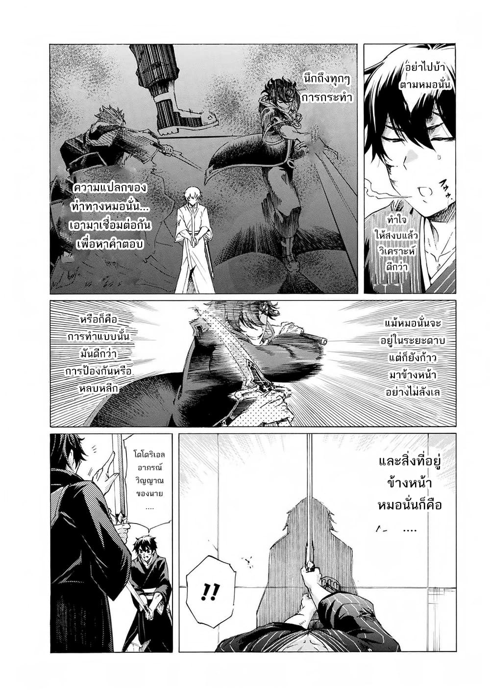 Ichioku-nen Button o Renda Shita Ore wa, Kizuitara Saikyou ni Natteita page 4