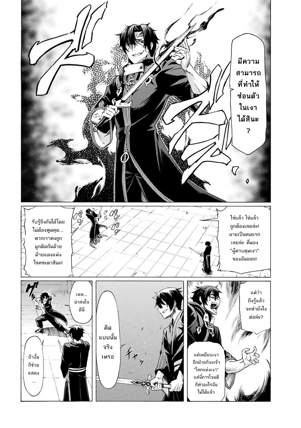 Ichioku-nen Button o Renda Shita Ore wa, Kizuitara Saikyou ni Natteita page 5