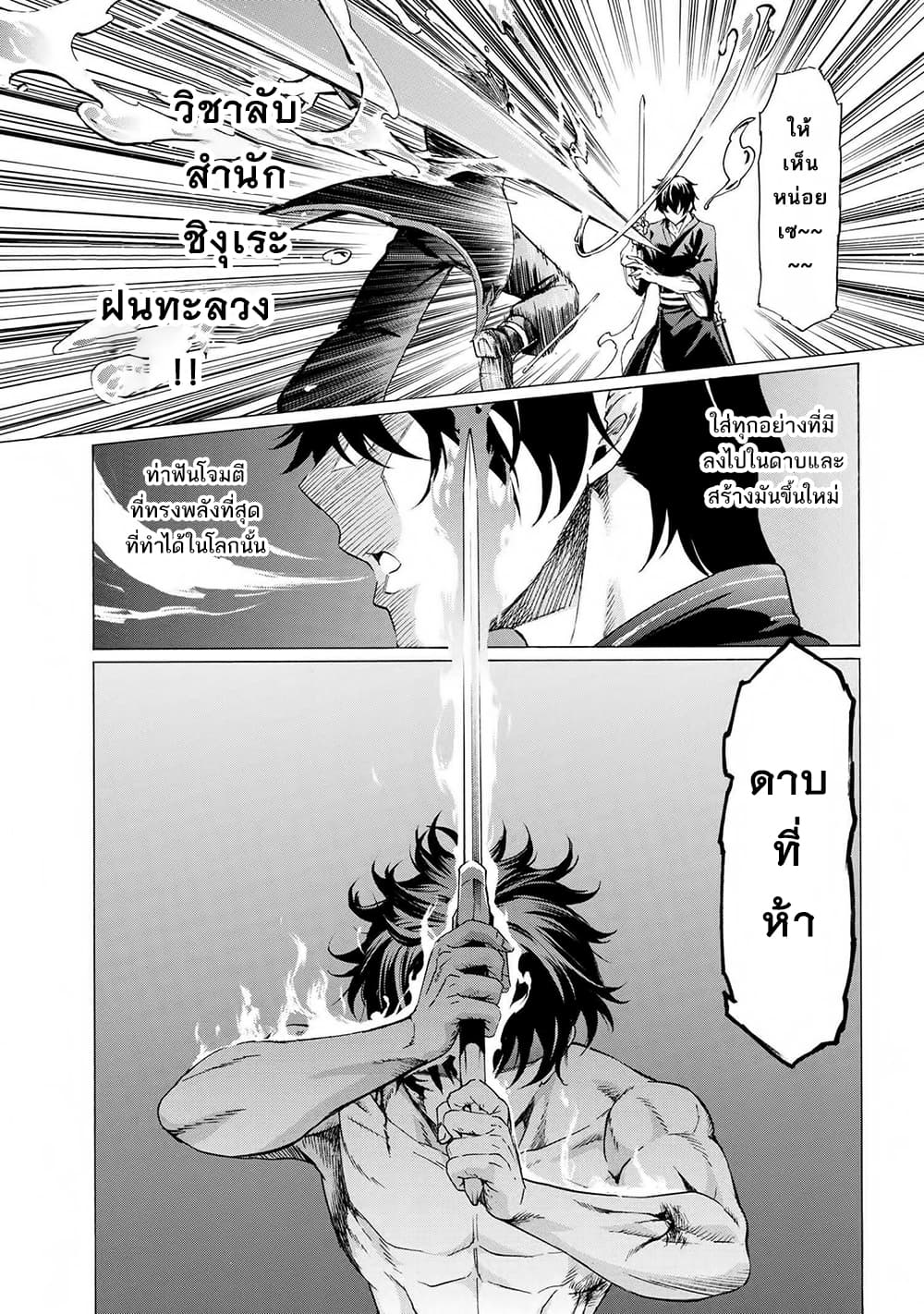 Ichioku-nen Button o Renda Shita Ore wa, Kizuitara Saikyou ni Natteita page 6