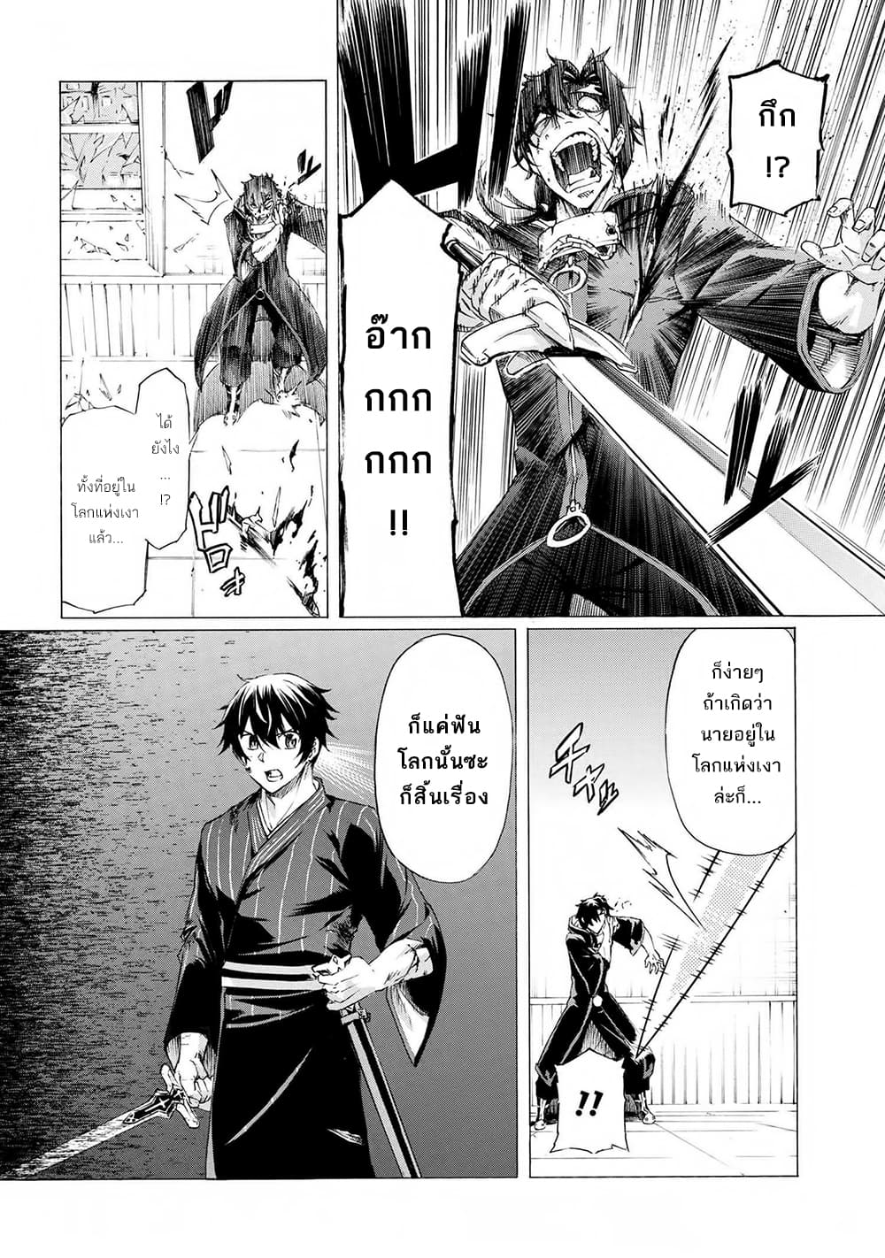 Ichioku-nen Button o Renda Shita Ore wa, Kizuitara Saikyou ni Natteita page 9