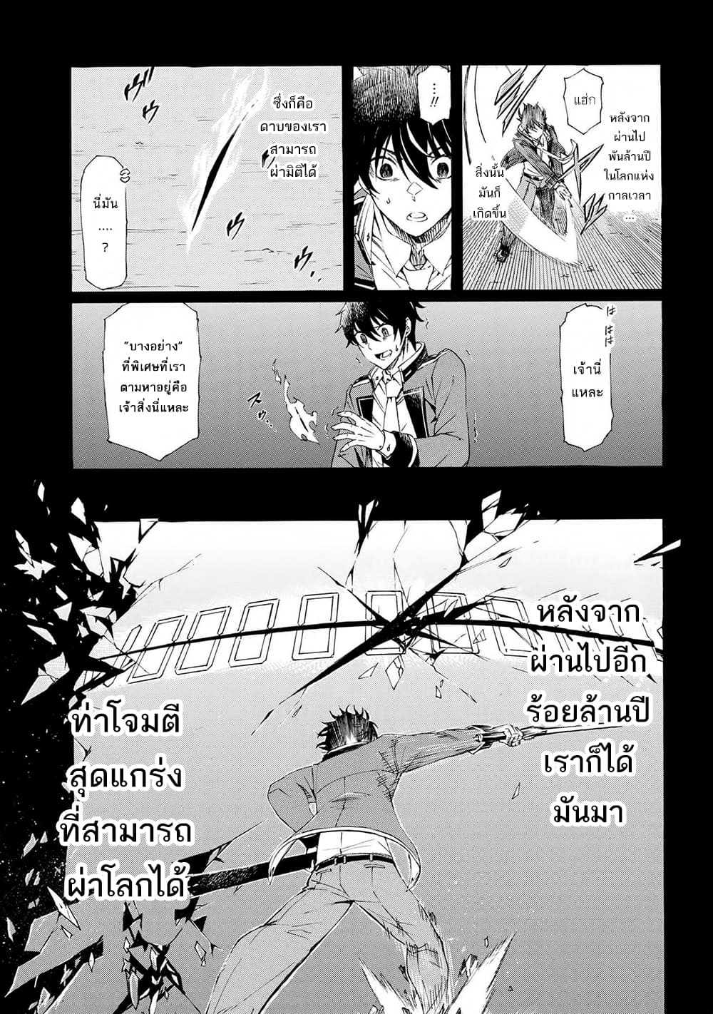 Ichioku-nen Button o Renda Shita Ore wa, Kizuitara Saikyou ni Natteita page 10