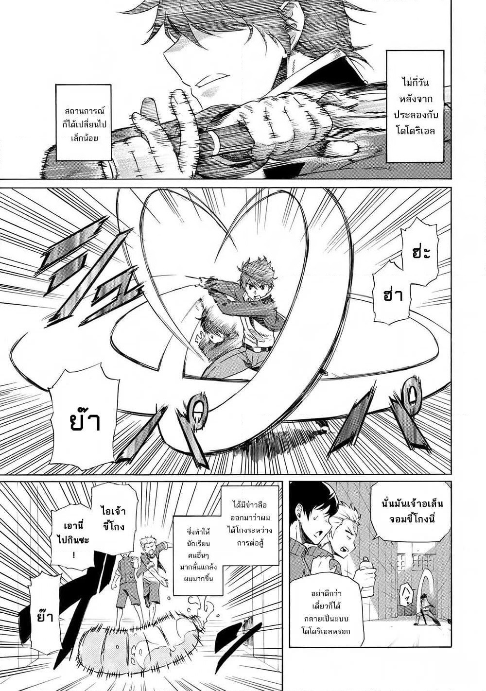 Ichioku-nen Button o Renda Shita Ore wa, Kizuitara Saikyou ni Natteita page 1
