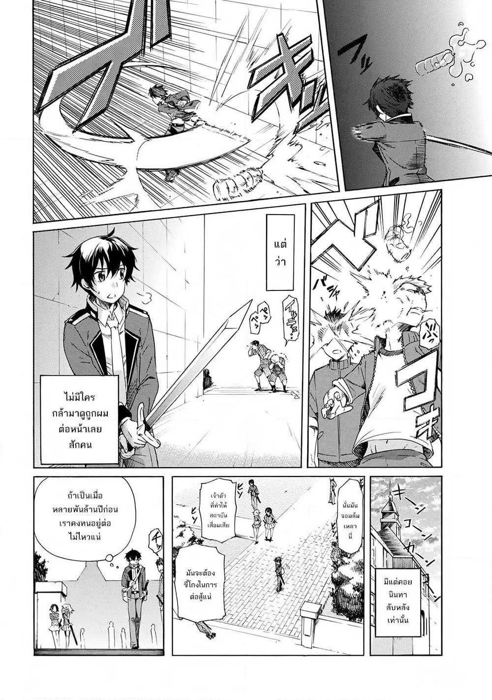 Ichioku-nen Button o Renda Shita Ore wa, Kizuitara Saikyou ni Natteita page 2