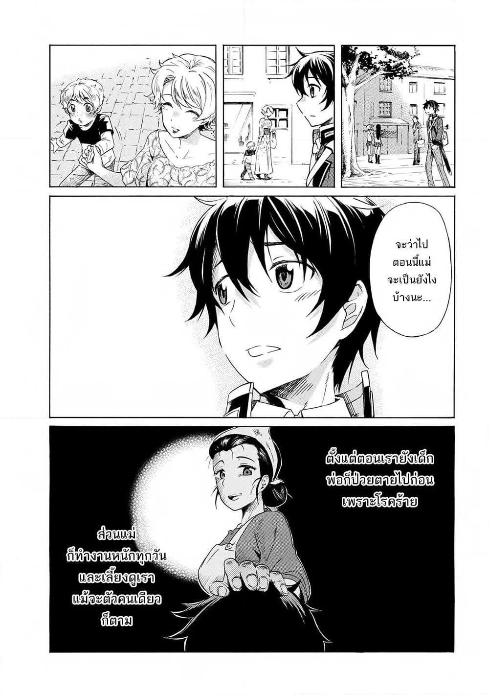 Ichioku-nen Button o Renda Shita Ore wa, Kizuitara Saikyou ni Natteita page 3