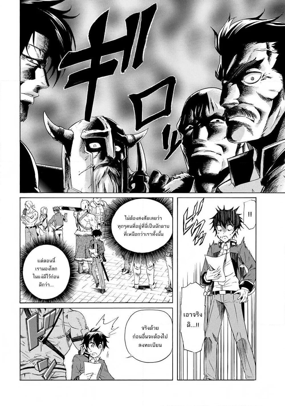 Ichioku-nen Button o Renda Shita Ore wa, Kizuitara Saikyou ni Natteita page 10