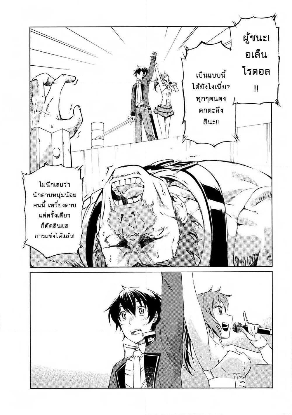 Ichioku-nen Button o Renda Shita Ore wa, Kizuitara Saikyou ni Natteita page 1