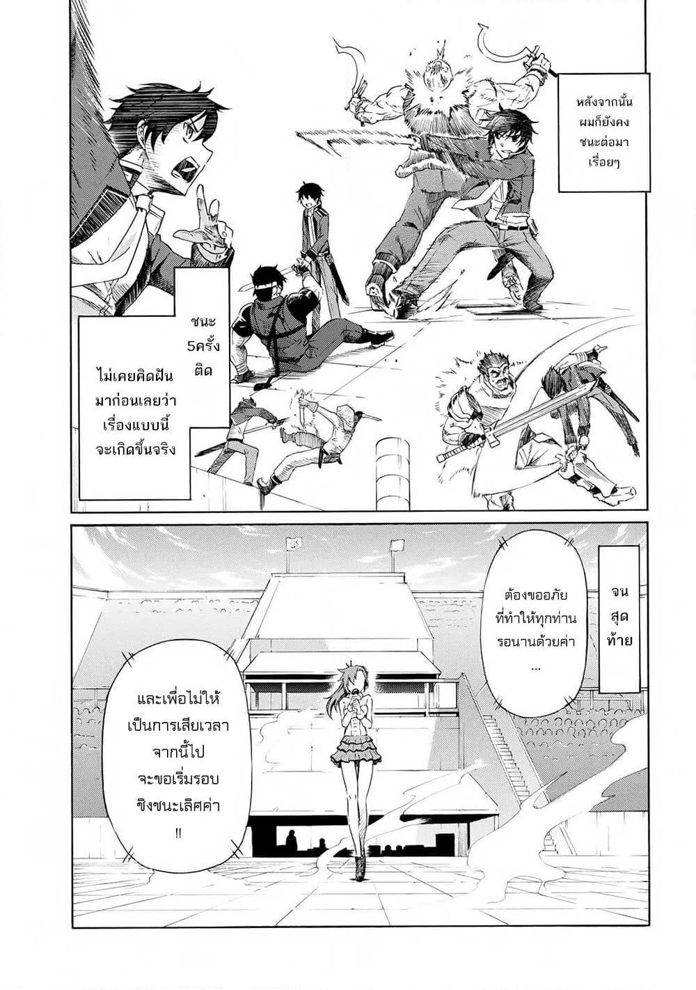 Ichioku-nen Button o Renda Shita Ore wa, Kizuitara Saikyou ni Natteita page 3