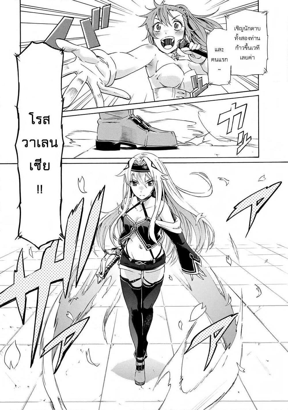 Ichioku-nen Button o Renda Shita Ore wa, Kizuitara Saikyou ni Natteita page 4