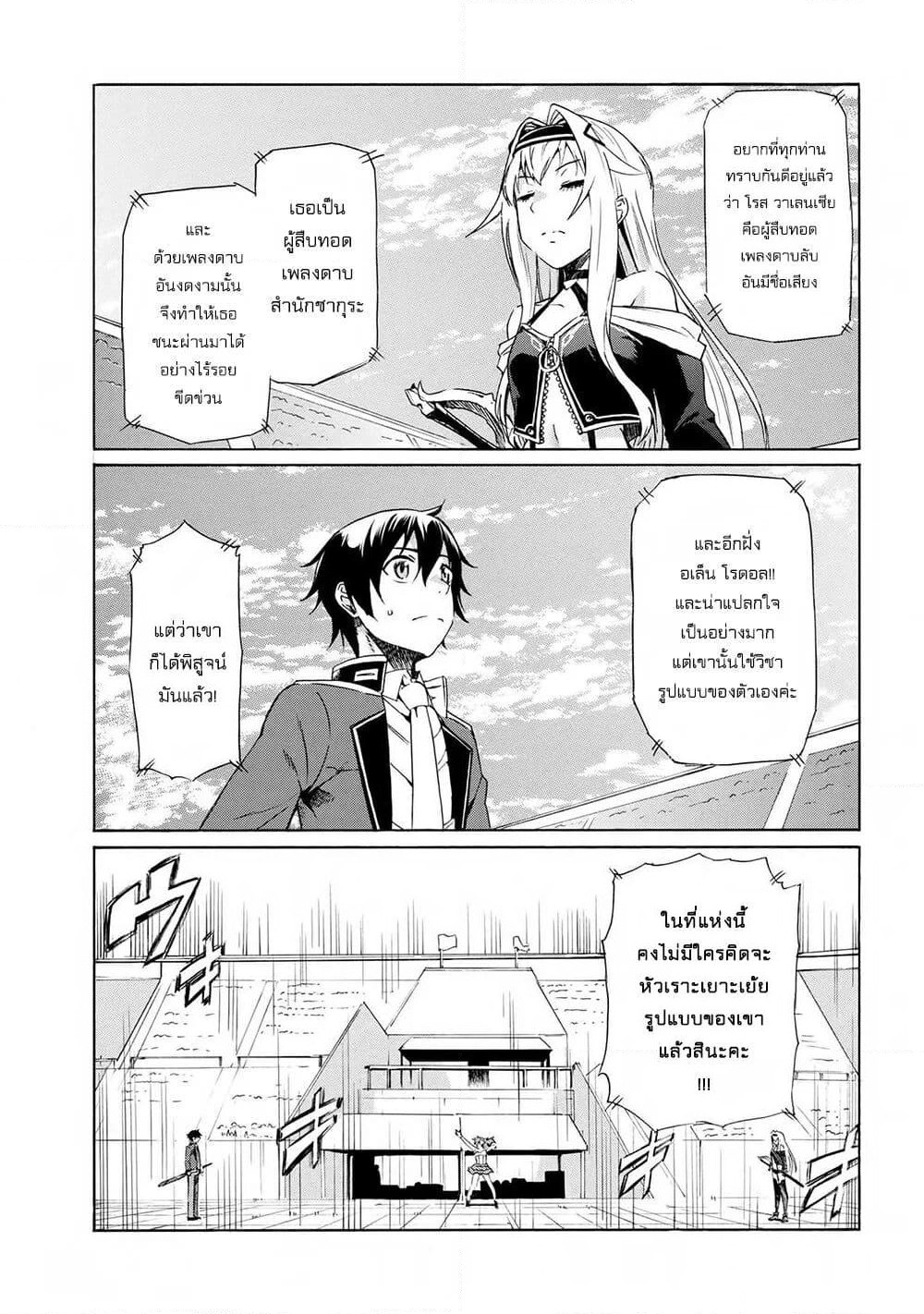 Ichioku-nen Button o Renda Shita Ore wa, Kizuitara Saikyou ni Natteita page 5