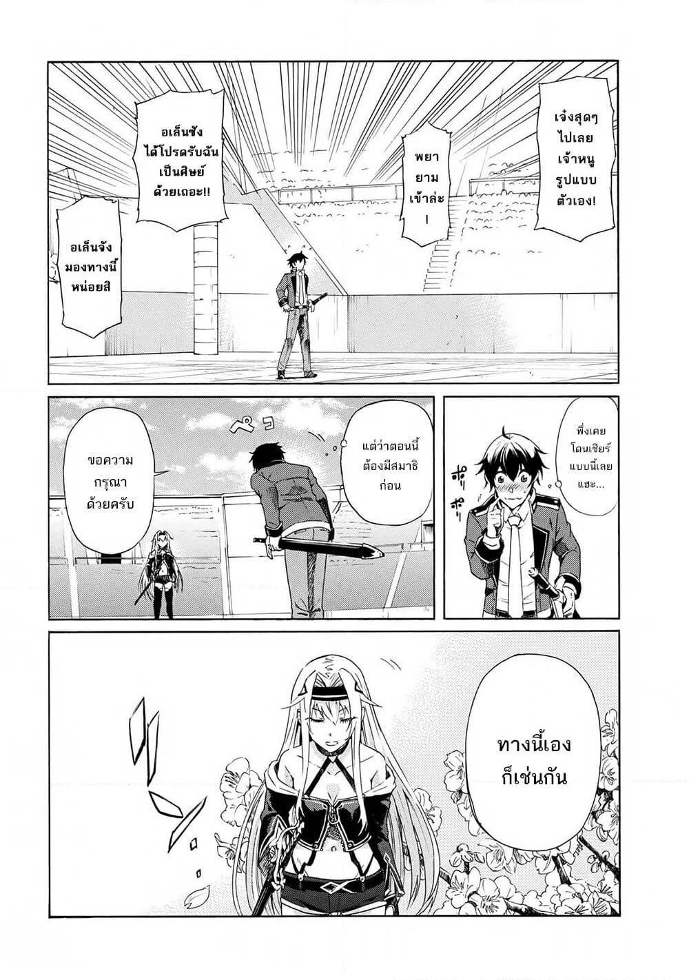 Ichioku-nen Button o Renda Shita Ore wa, Kizuitara Saikyou ni Natteita page 6