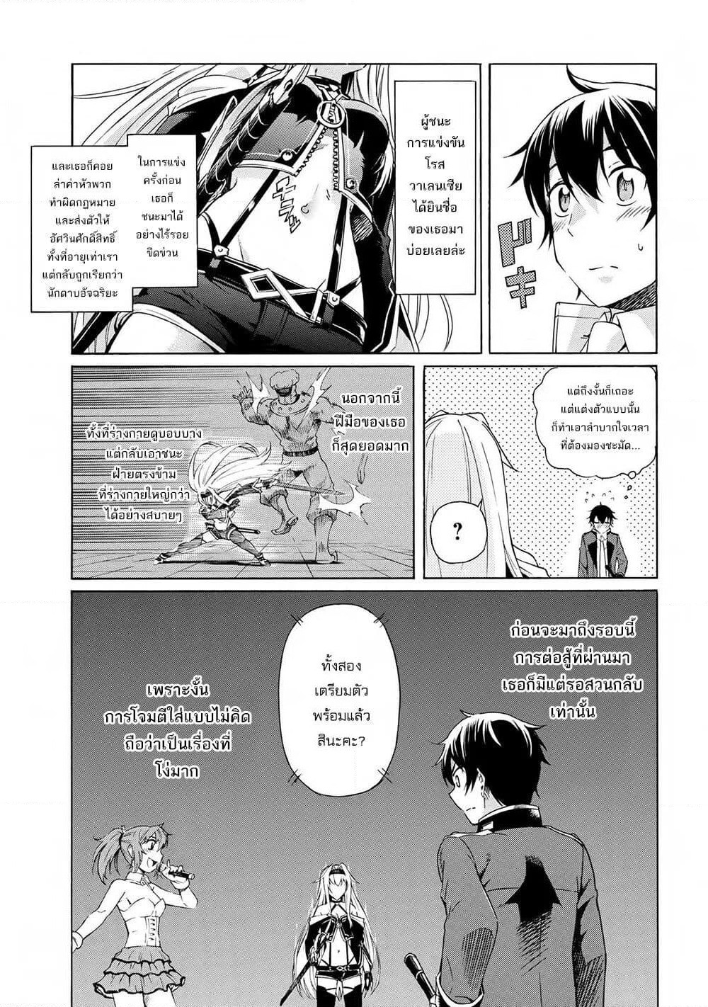 Ichioku-nen Button o Renda Shita Ore wa, Kizuitara Saikyou ni Natteita page 7