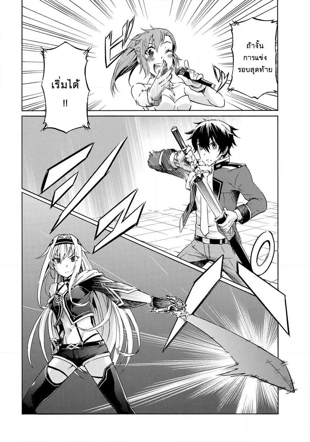 Ichioku-nen Button o Renda Shita Ore wa, Kizuitara Saikyou ni Natteita page 8