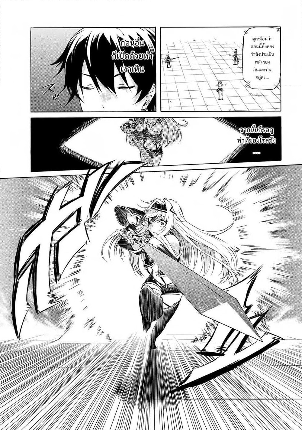 Ichioku-nen Button o Renda Shita Ore wa, Kizuitara Saikyou ni Natteita page 9