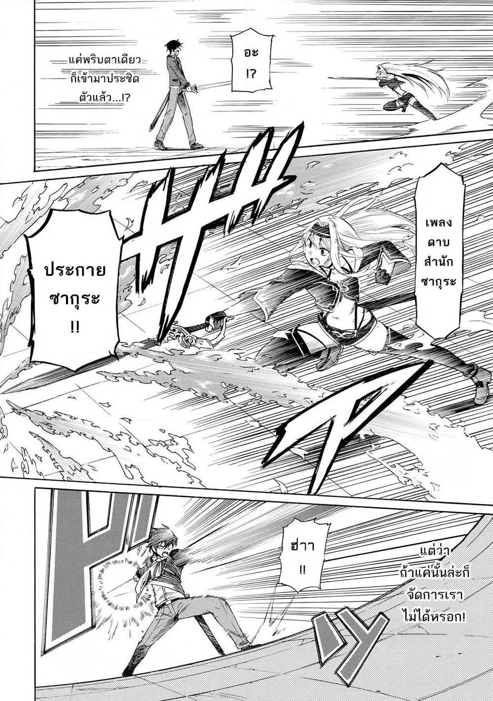 Ichioku-nen Button o Renda Shita Ore wa, Kizuitara Saikyou ni Natteita page 10