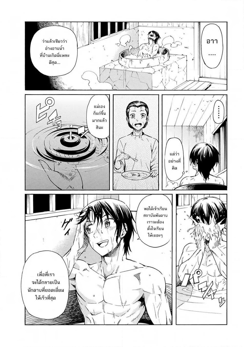 Ichioku-nen Button o Renda Shita Ore wa, Kizuitara Saikyou ni Natteita page 1