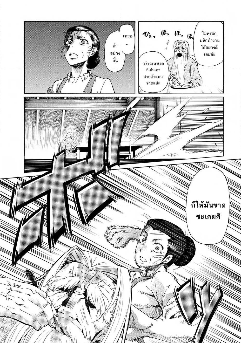 Ichioku-nen Button o Renda Shita Ore wa, Kizuitara Saikyou ni Natteita page 3