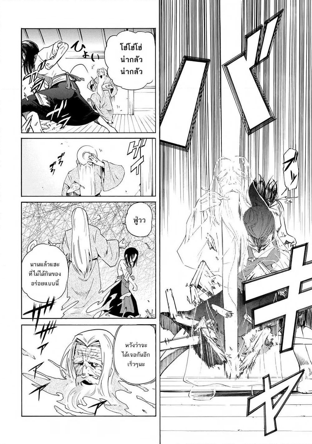 Ichioku-nen Button o Renda Shita Ore wa, Kizuitara Saikyou ni Natteita page 4