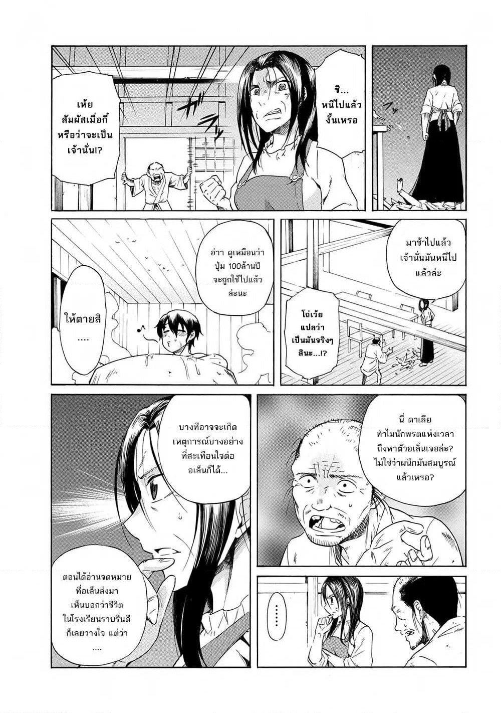 Ichioku-nen Button o Renda Shita Ore wa, Kizuitara Saikyou ni Natteita page 5