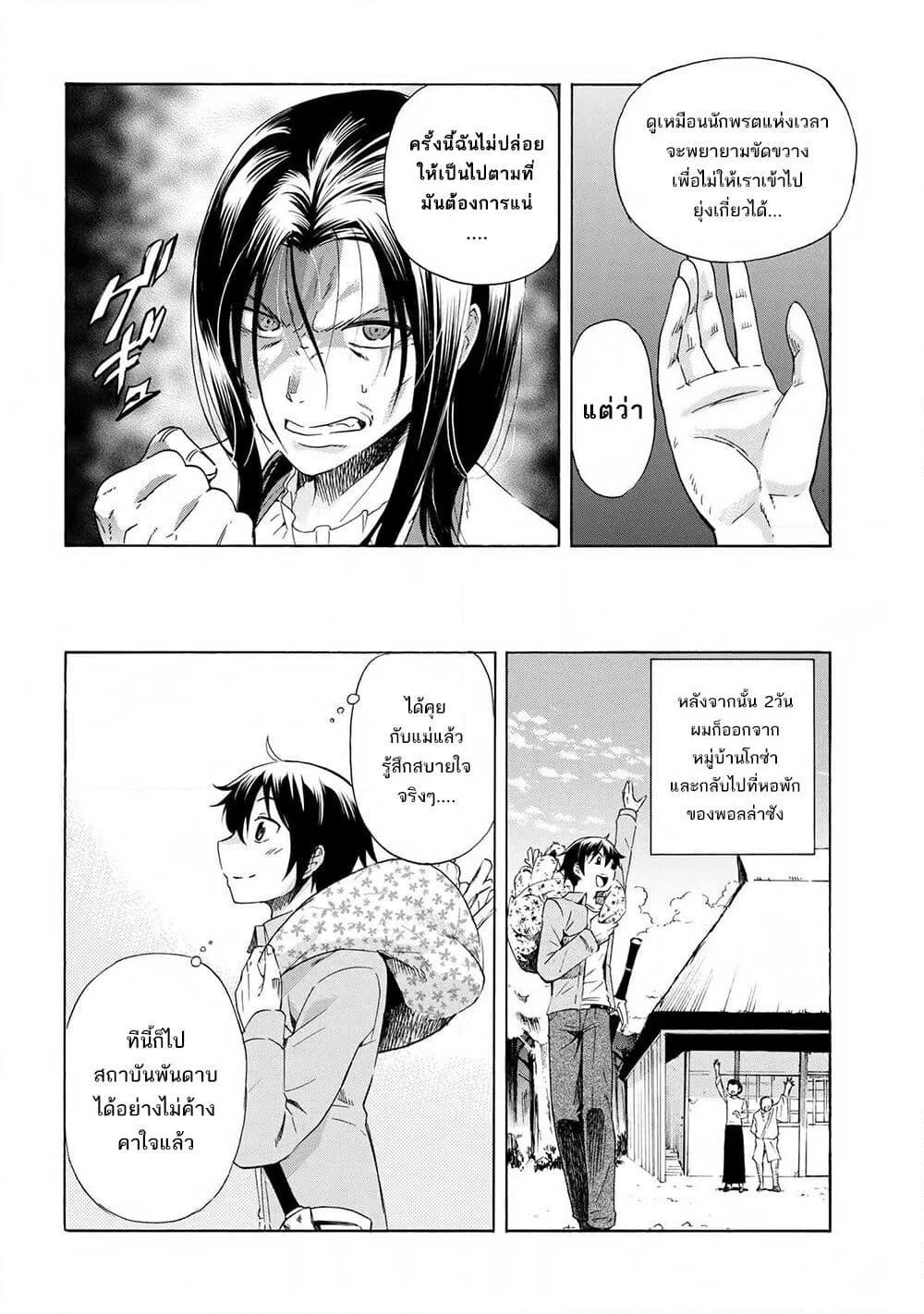 Ichioku-nen Button o Renda Shita Ore wa, Kizuitara Saikyou ni Natteita page 6