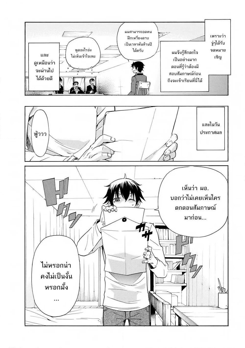 Ichioku-nen Button o Renda Shita Ore wa, Kizuitara Saikyou ni Natteita page 7