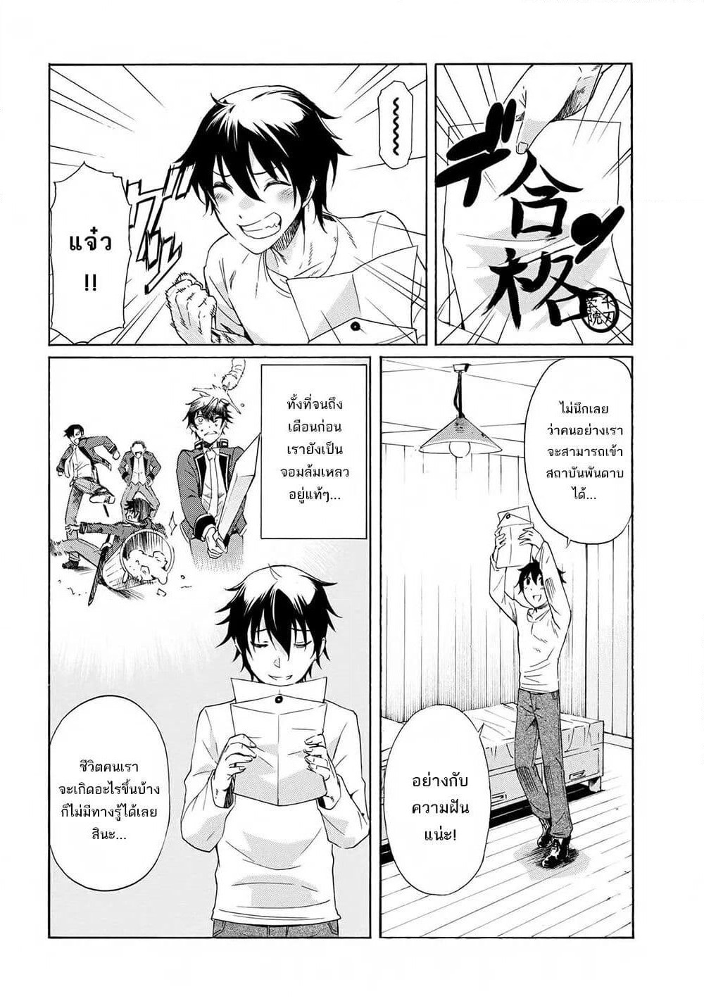 Ichioku-nen Button o Renda Shita Ore wa, Kizuitara Saikyou ni Natteita page 8