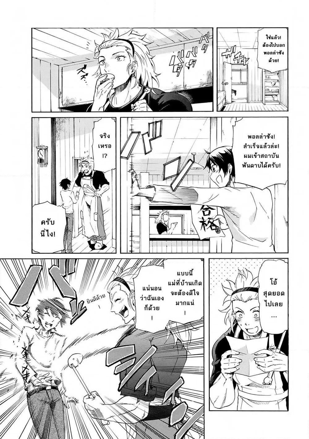 Ichioku-nen Button o Renda Shita Ore wa, Kizuitara Saikyou ni Natteita page 9