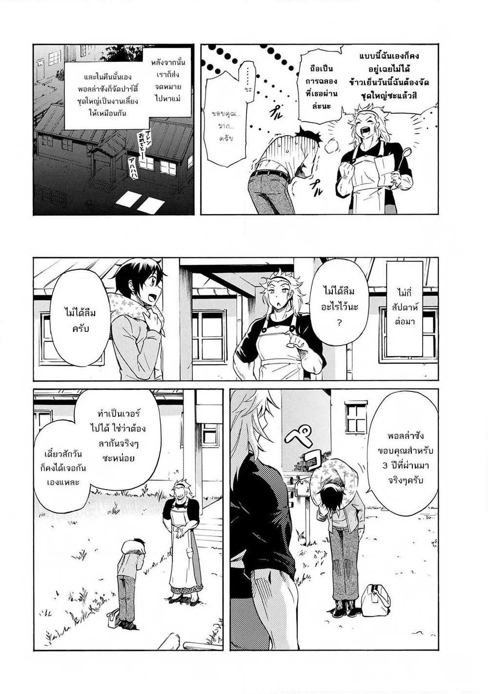 Ichioku-nen Button o Renda Shita Ore wa, Kizuitara Saikyou ni Natteita page 10