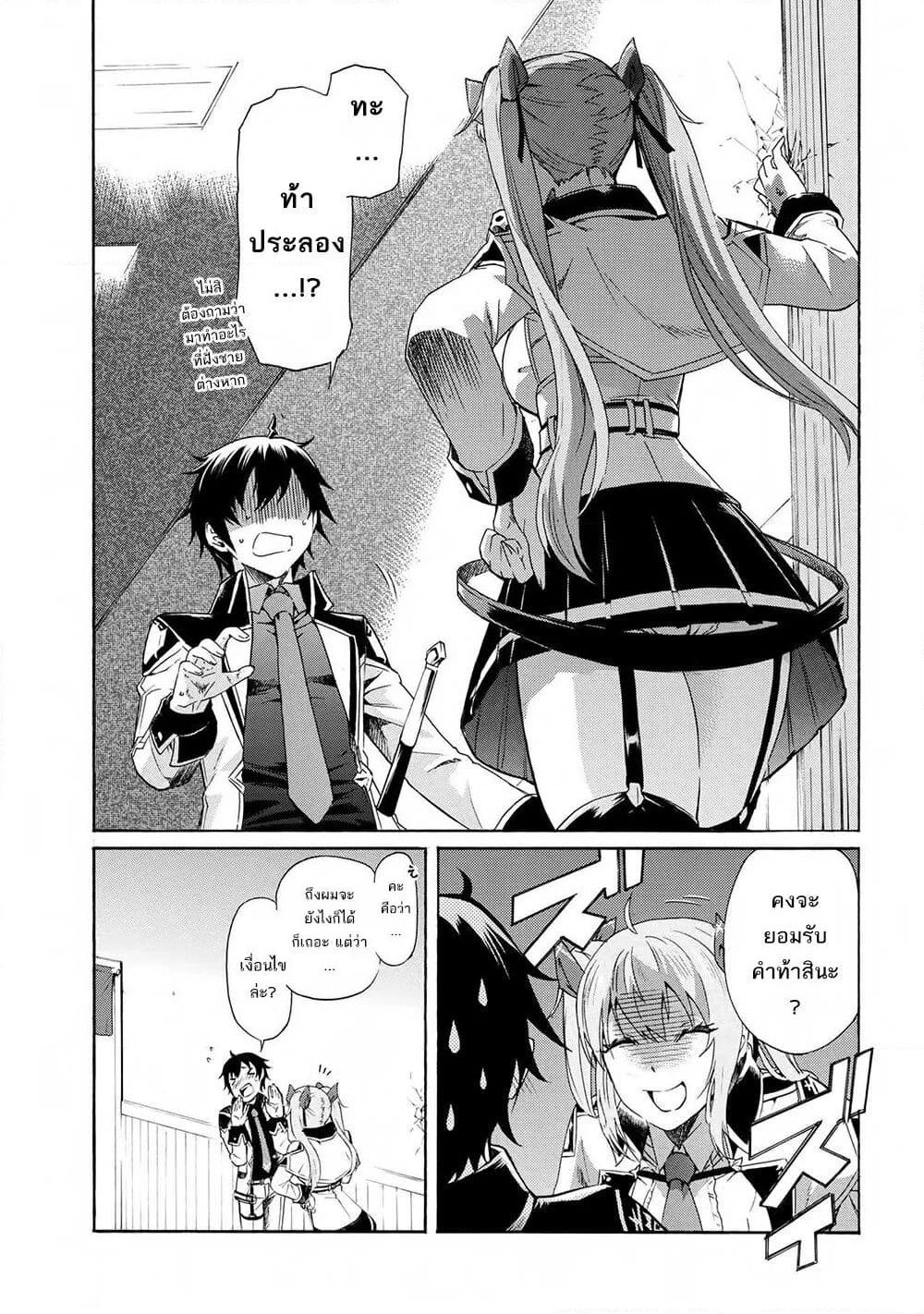 Ichioku-nen Button o Renda Shita Ore wa, Kizuitara Saikyou ni Natteita page 1