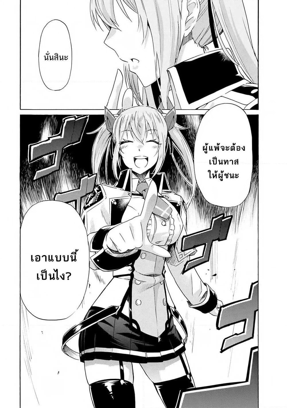 Ichioku-nen Button o Renda Shita Ore wa, Kizuitara Saikyou ni Natteita page 2