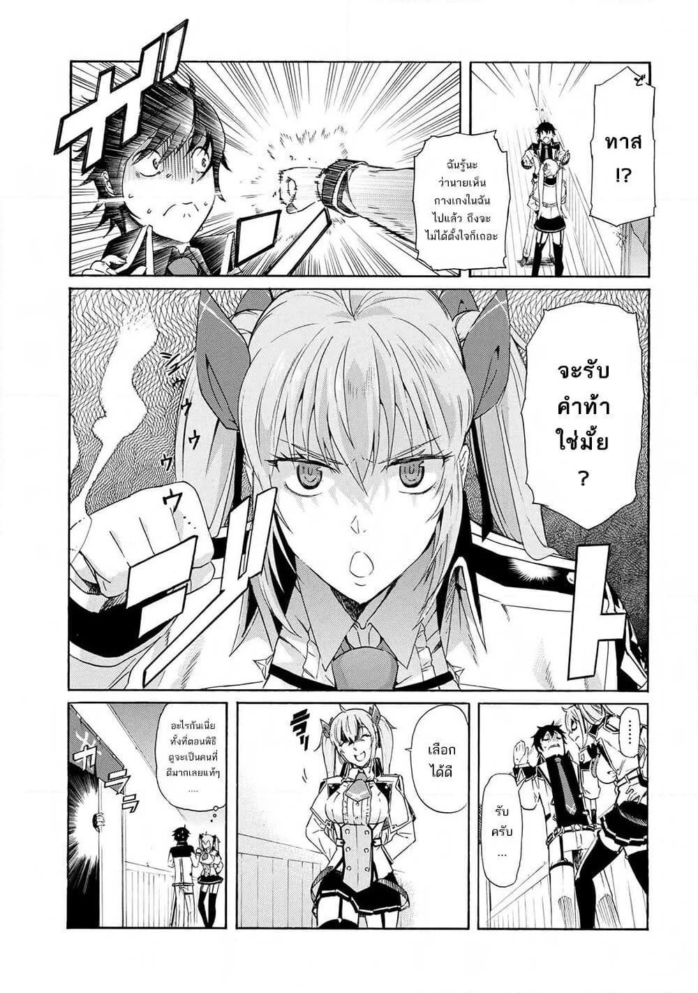 Ichioku-nen Button o Renda Shita Ore wa, Kizuitara Saikyou ni Natteita page 3