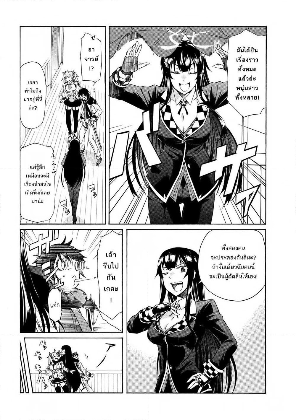 Ichioku-nen Button o Renda Shita Ore wa, Kizuitara Saikyou ni Natteita page 4
