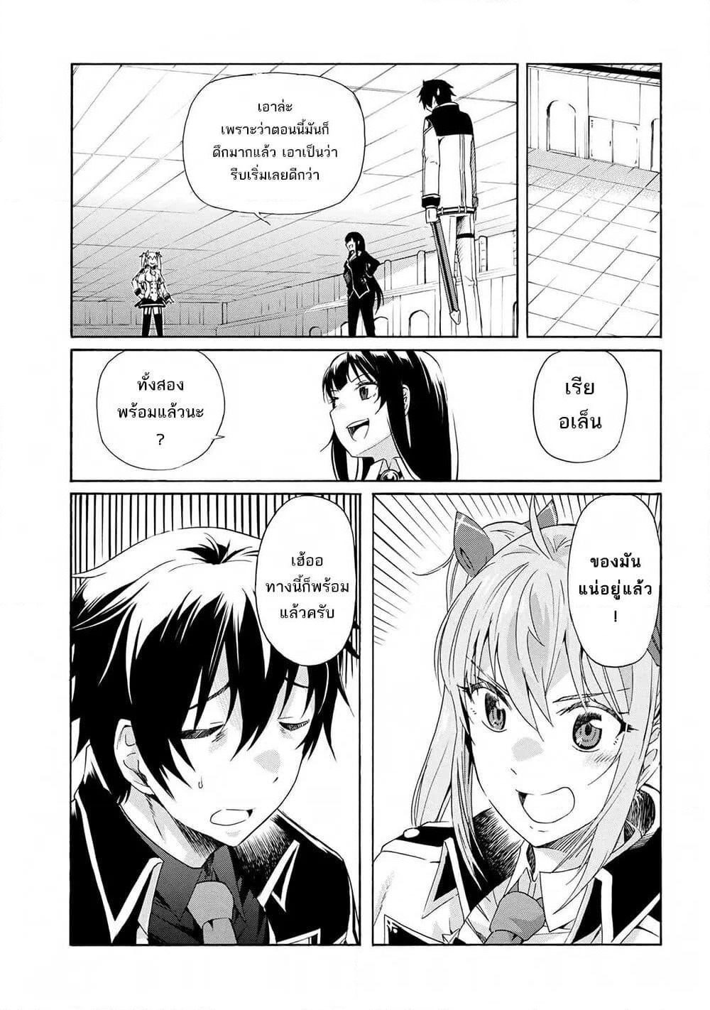 Ichioku-nen Button o Renda Shita Ore wa, Kizuitara Saikyou ni Natteita page 5