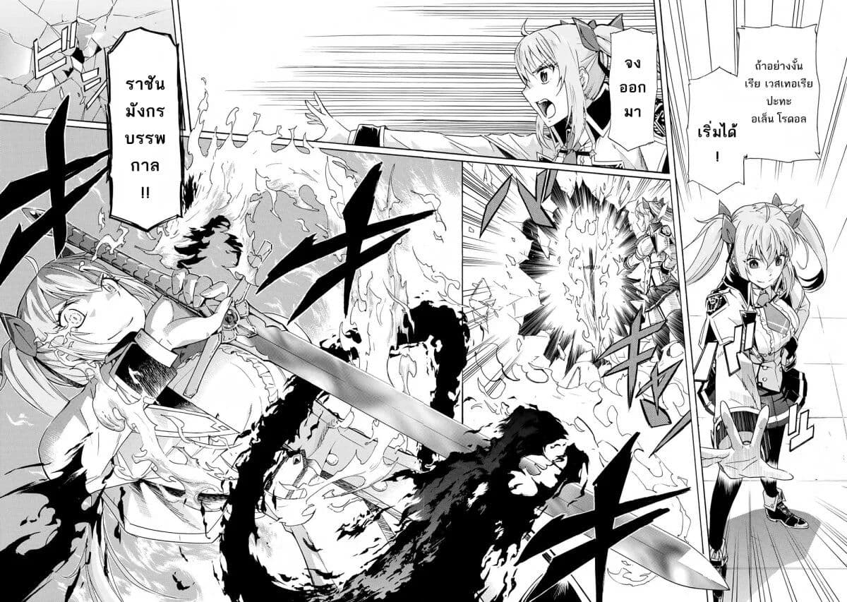 Ichioku-nen Button o Renda Shita Ore wa, Kizuitara Saikyou ni Natteita page 6