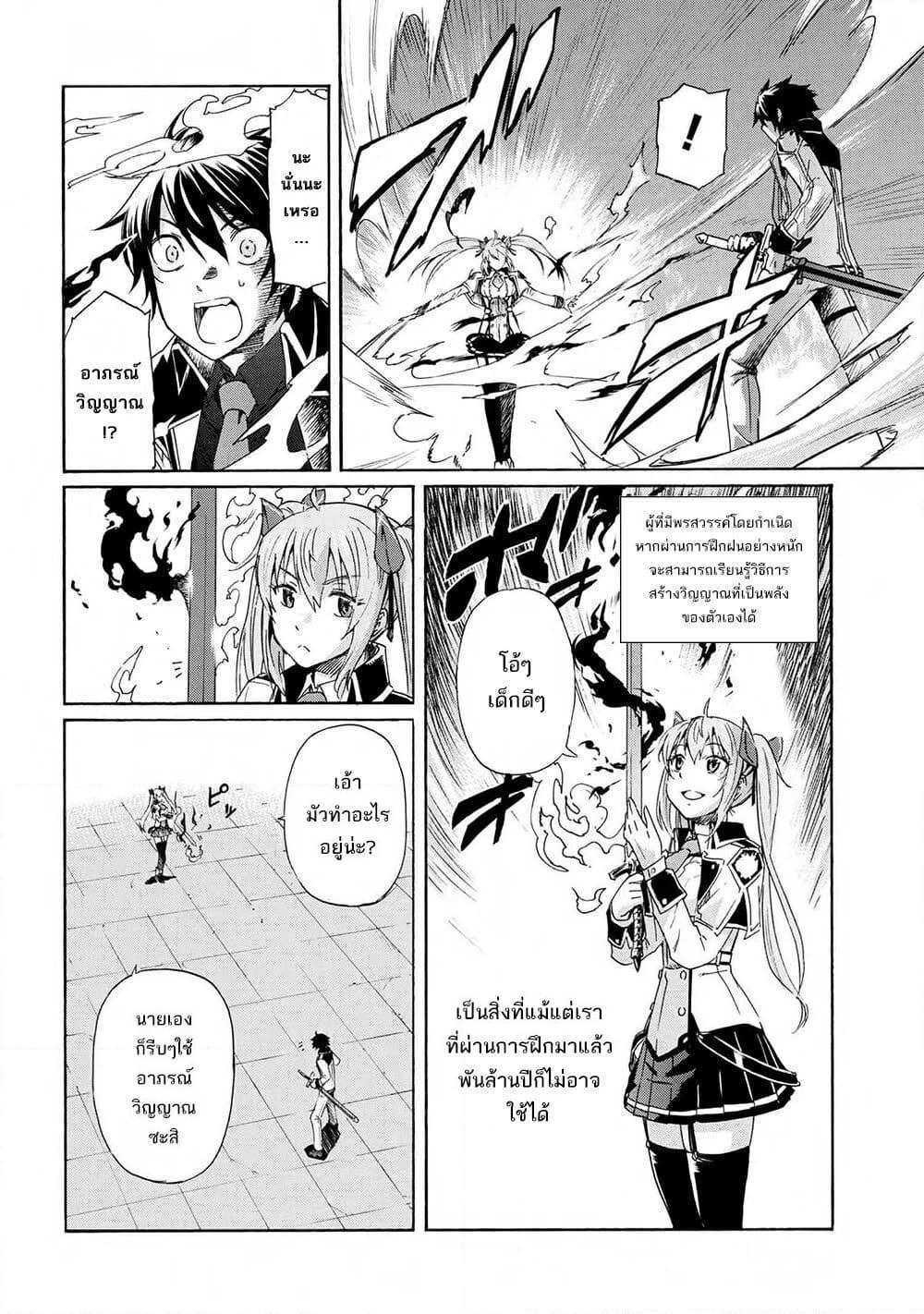 Ichioku-nen Button o Renda Shita Ore wa, Kizuitara Saikyou ni Natteita page 7