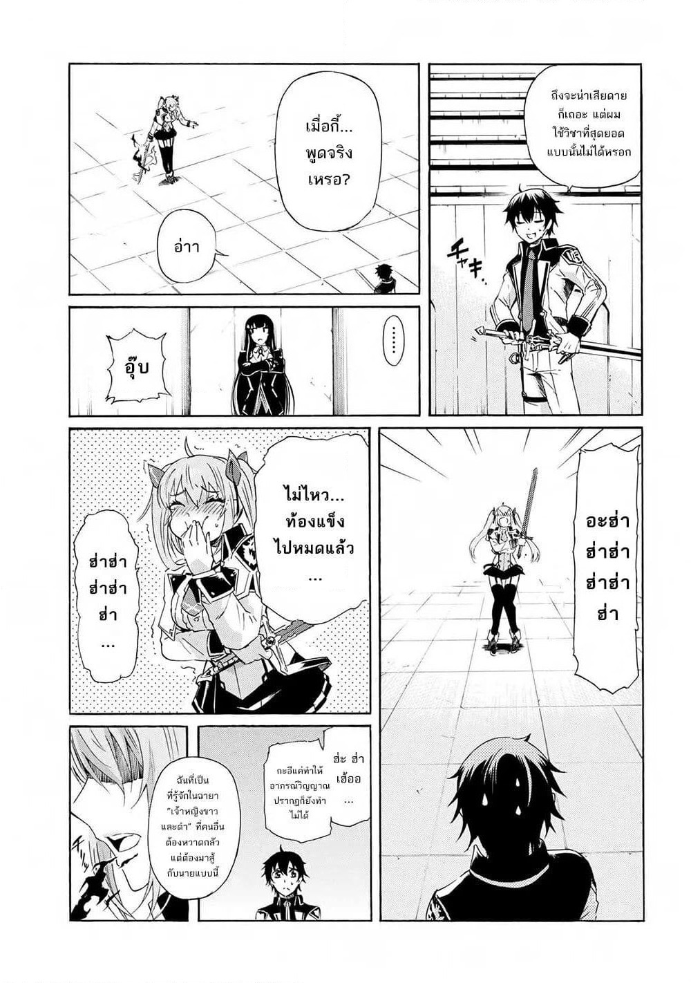 Ichioku-nen Button o Renda Shita Ore wa, Kizuitara Saikyou ni Natteita page 8