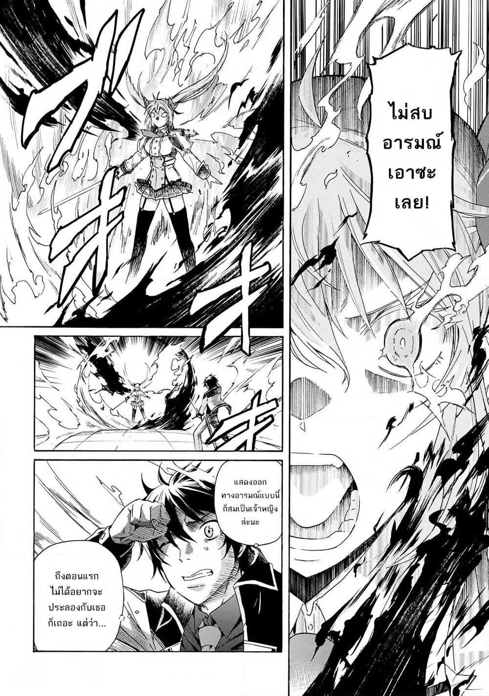 Ichioku-nen Button o Renda Shita Ore wa, Kizuitara Saikyou ni Natteita page 9