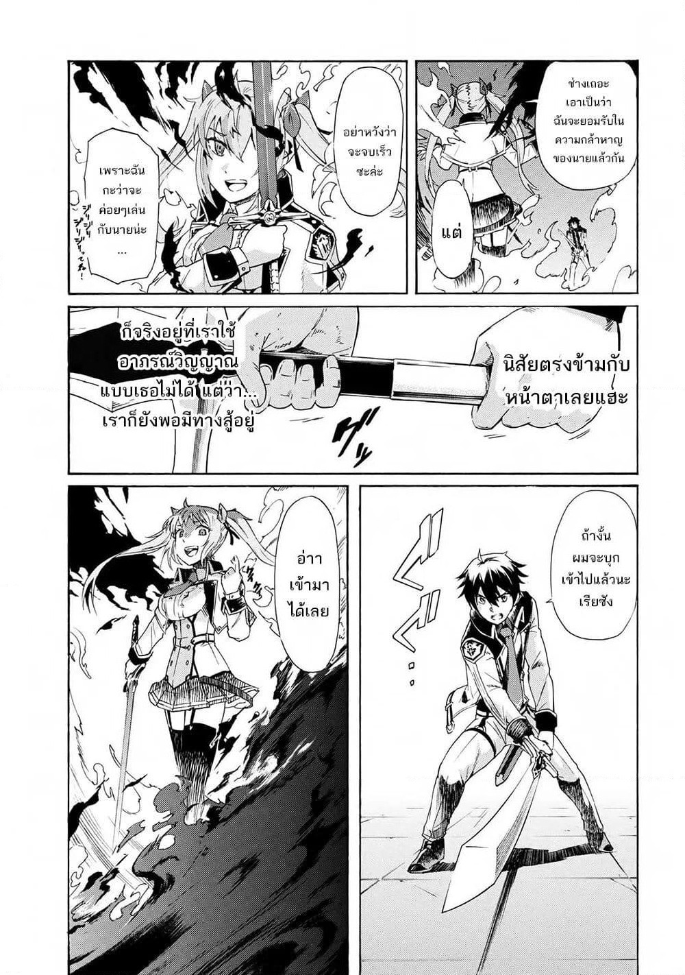 Ichioku-nen Button o Renda Shita Ore wa, Kizuitara Saikyou ni Natteita page 10