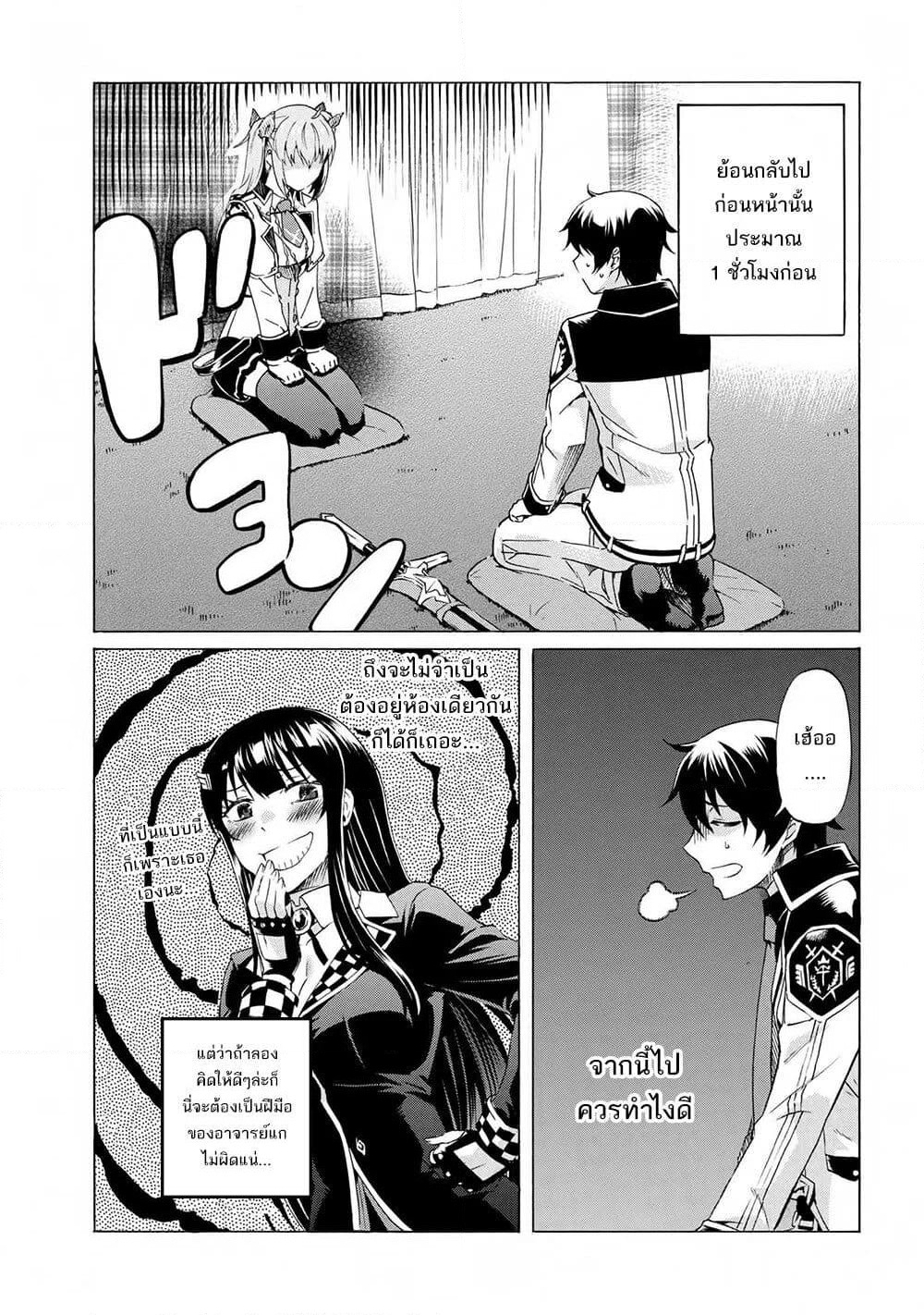 Ichioku-nen Button o Renda Shita Ore wa, Kizuitara Saikyou ni Natteita page 3