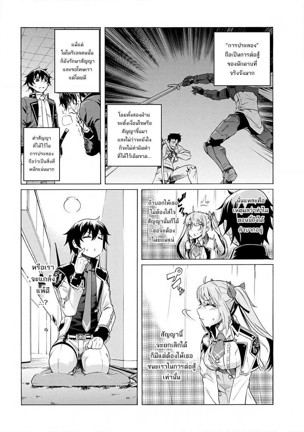 Ichioku-nen Button o Renda Shita Ore wa, Kizuitara Saikyou ni Natteita page 4