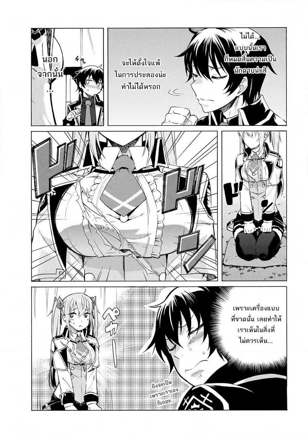 Ichioku-nen Button o Renda Shita Ore wa, Kizuitara Saikyou ni Natteita page 5
