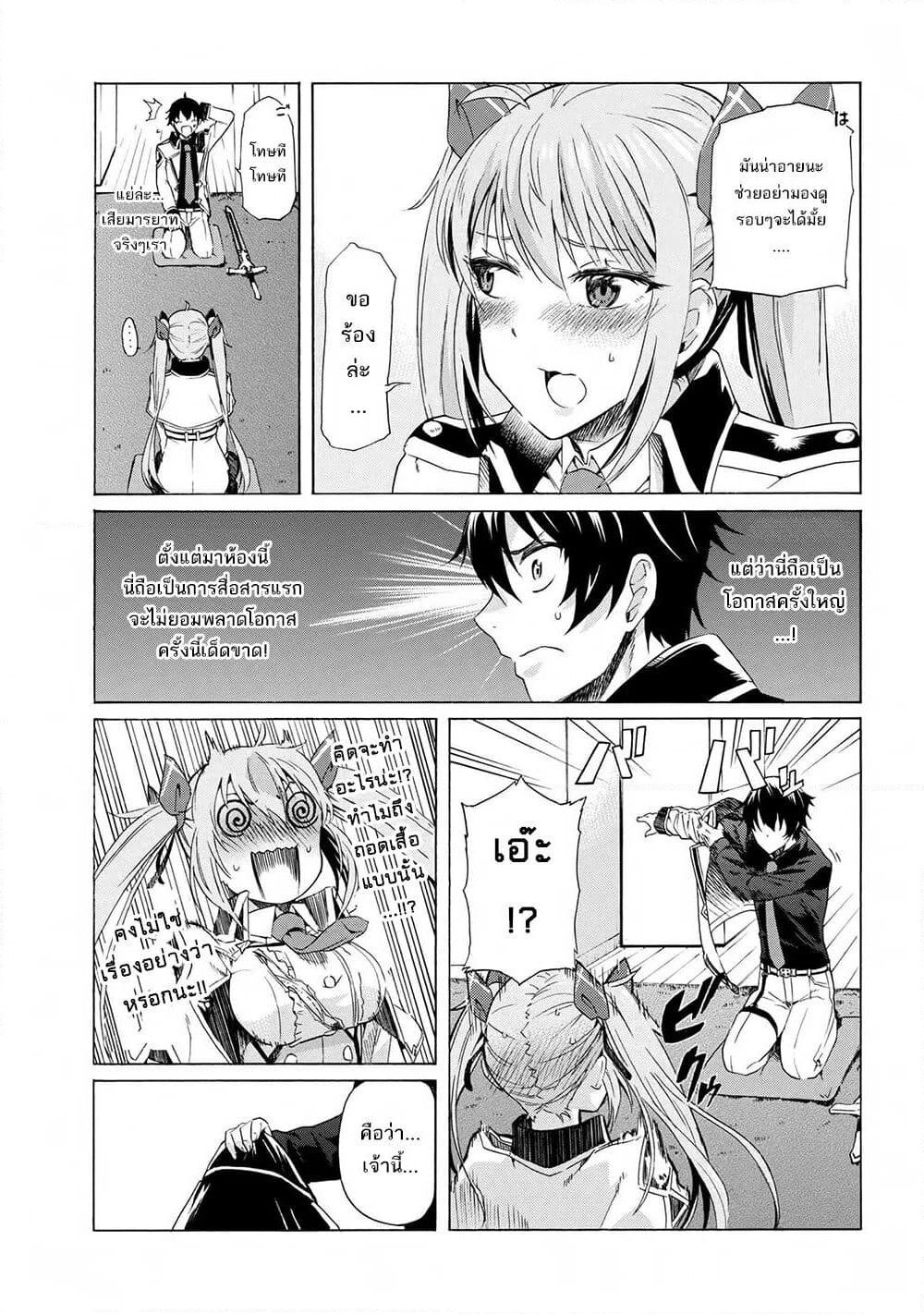 Ichioku-nen Button o Renda Shita Ore wa, Kizuitara Saikyou ni Natteita page 7