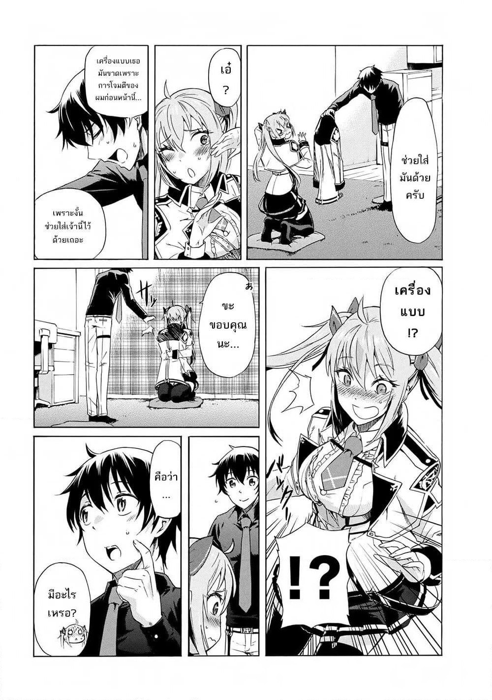 Ichioku-nen Button o Renda Shita Ore wa, Kizuitara Saikyou ni Natteita page 8