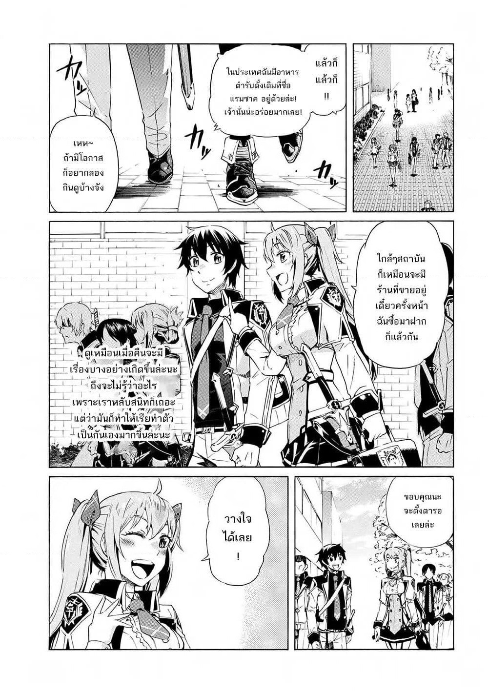 Ichioku-nen Button o Renda Shita Ore wa, Kizuitara Saikyou ni Natteita page 1