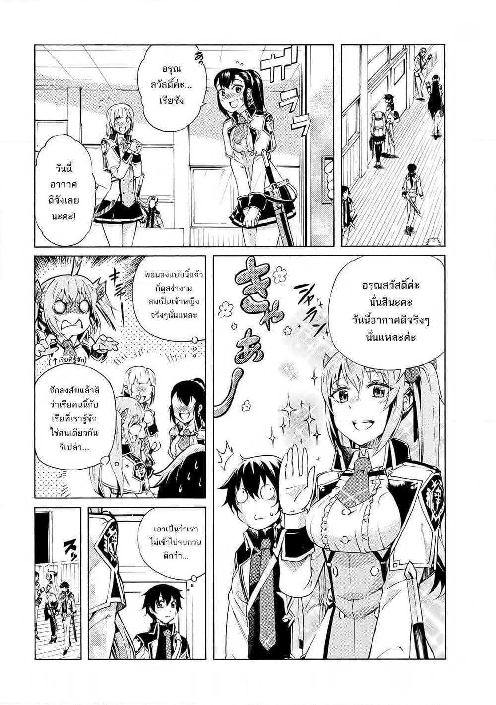 Ichioku-nen Button o Renda Shita Ore wa, Kizuitara Saikyou ni Natteita page 2