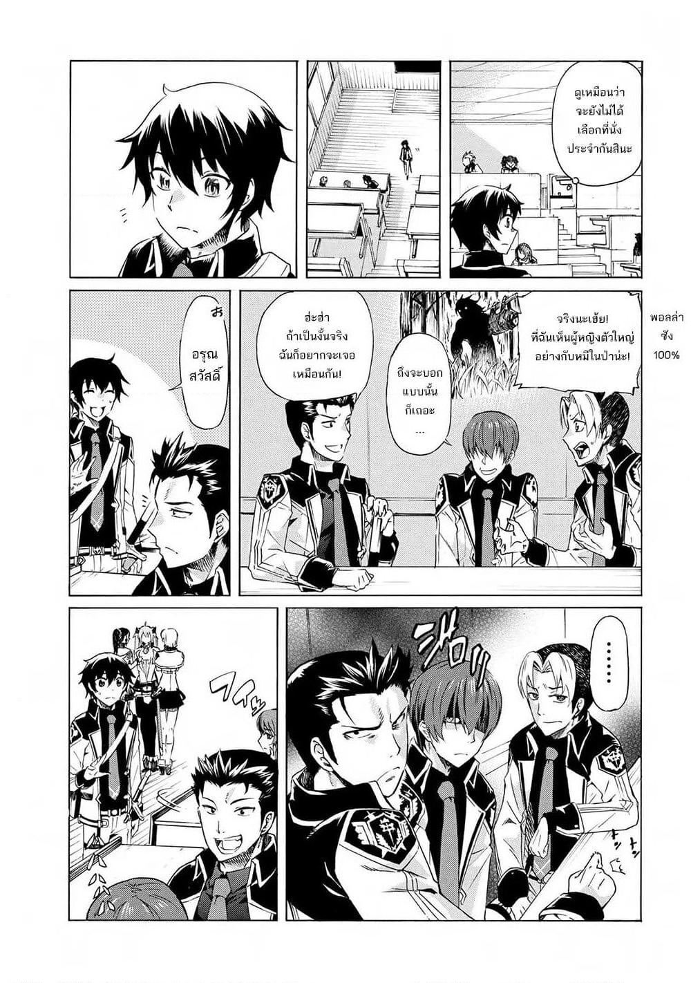 Ichioku-nen Button o Renda Shita Ore wa, Kizuitara Saikyou ni Natteita page 3