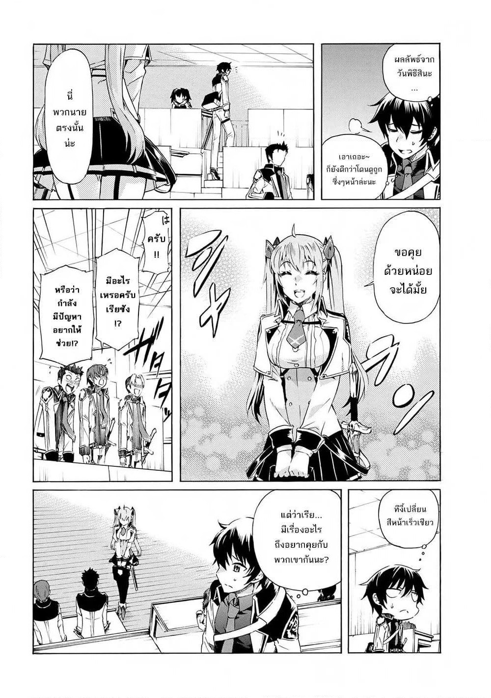Ichioku-nen Button o Renda Shita Ore wa, Kizuitara Saikyou ni Natteita page 4